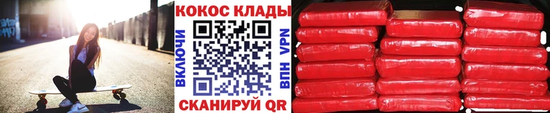 Купить где  Алатырь  КОКАИН Эквадор 