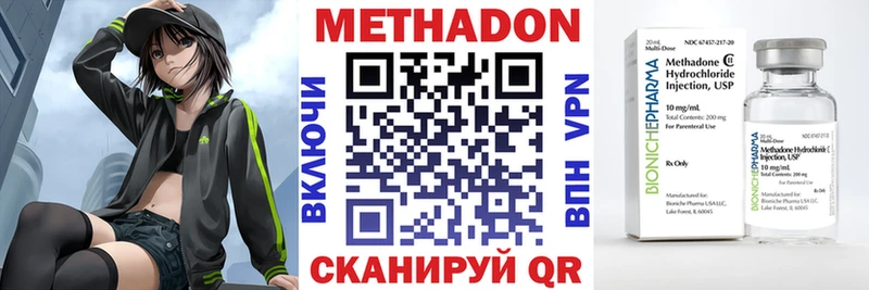 МЕТАДОН мёд  Купить закладки  Алатырь 