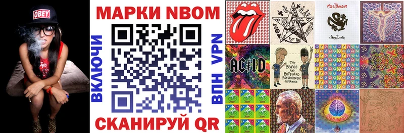 Купить где  Алатырь  Марки NBOMe 1500мкг 