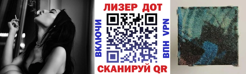 Наркотические марки 1,8мг Алатырь